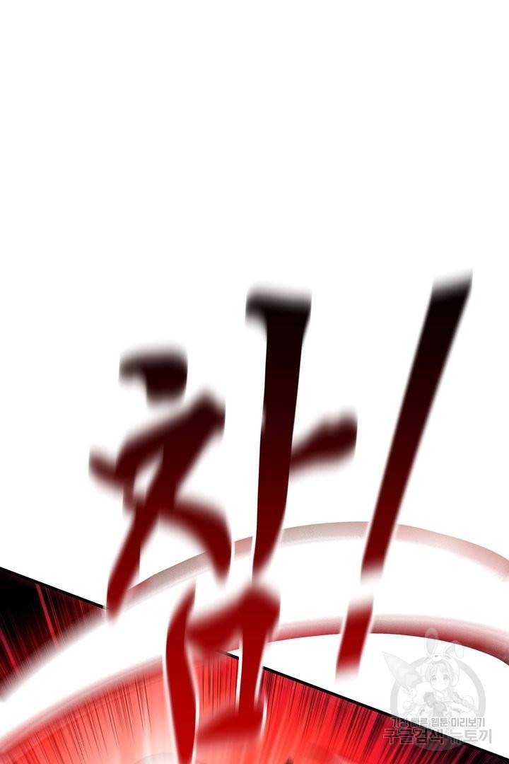 무영삼천도 63화 67