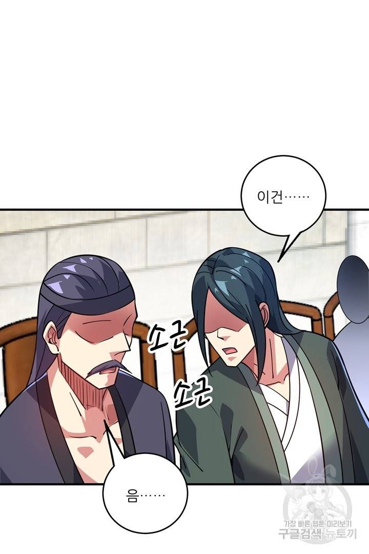 무영삼천도 63화 100