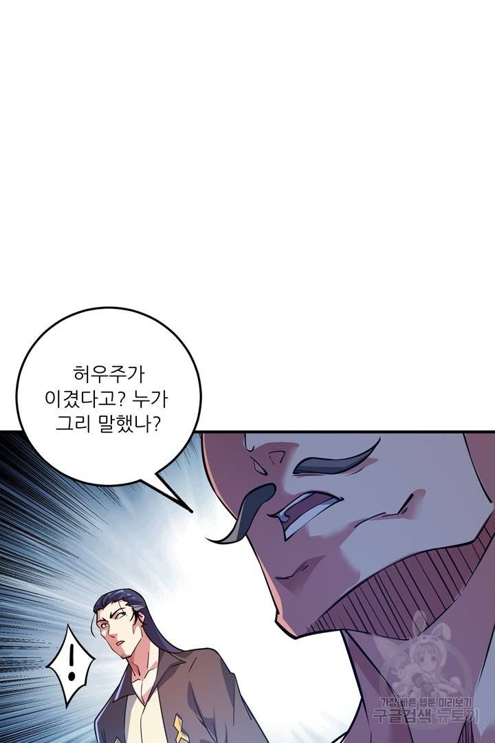 무영삼천도 63화 101