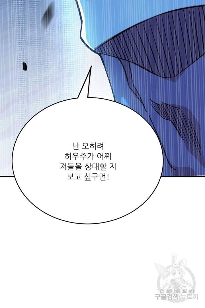 무영삼천도 63화 105