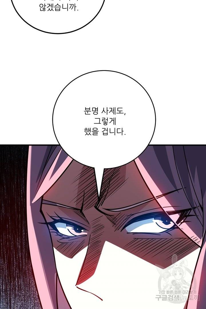 무영삼천도 63화 110
