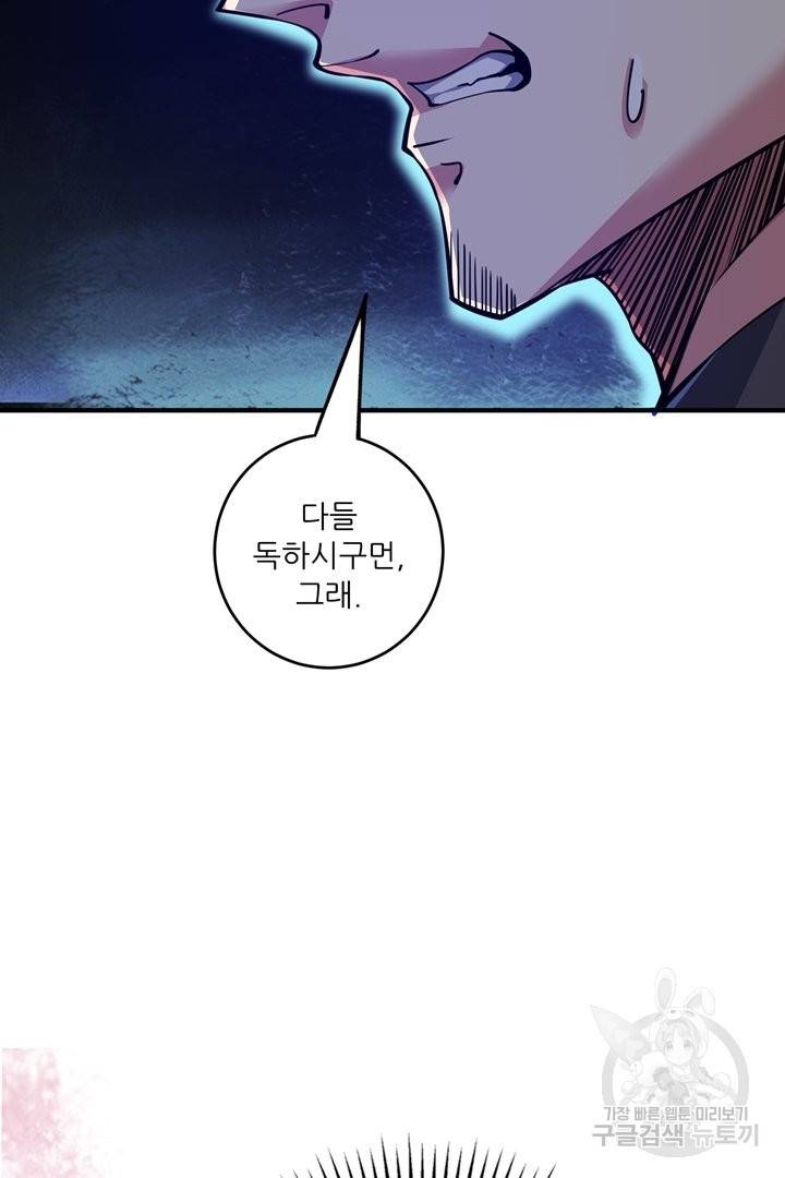 무영삼천도 63화 115