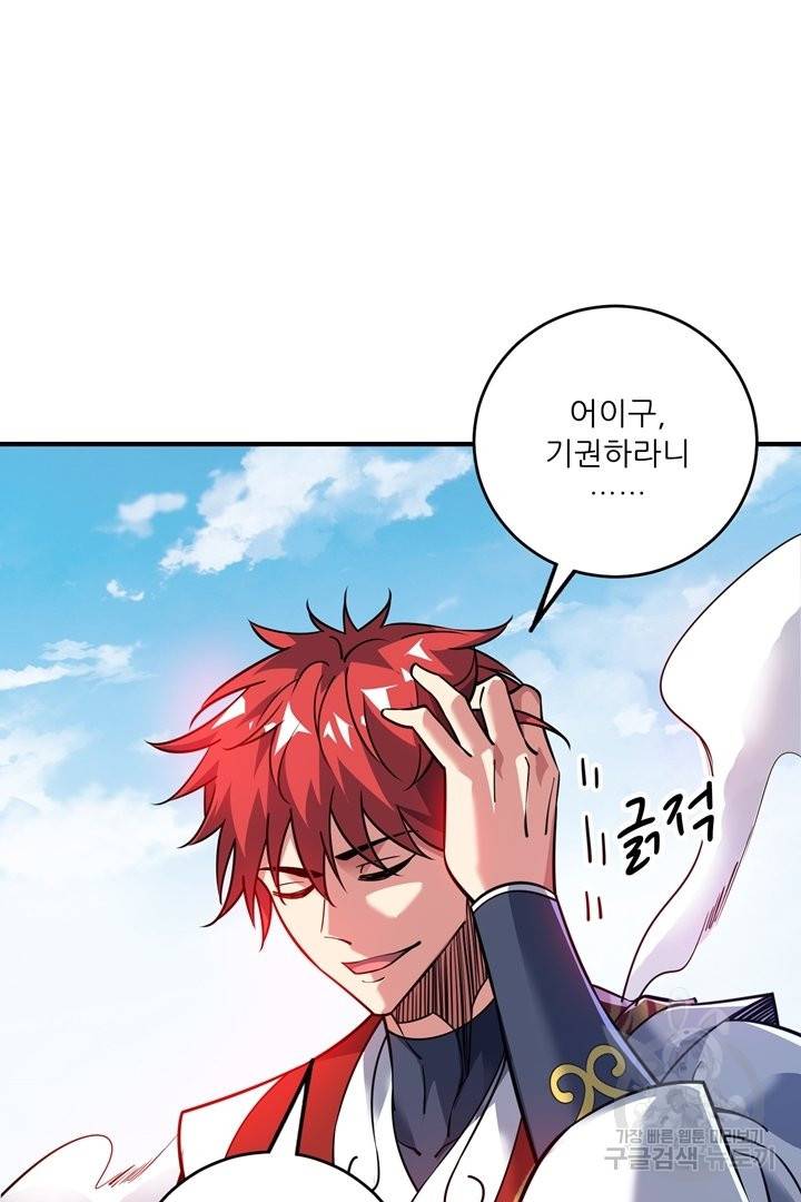 무영삼천도 63화 126
