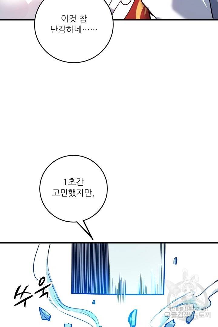 무영삼천도 63화 127