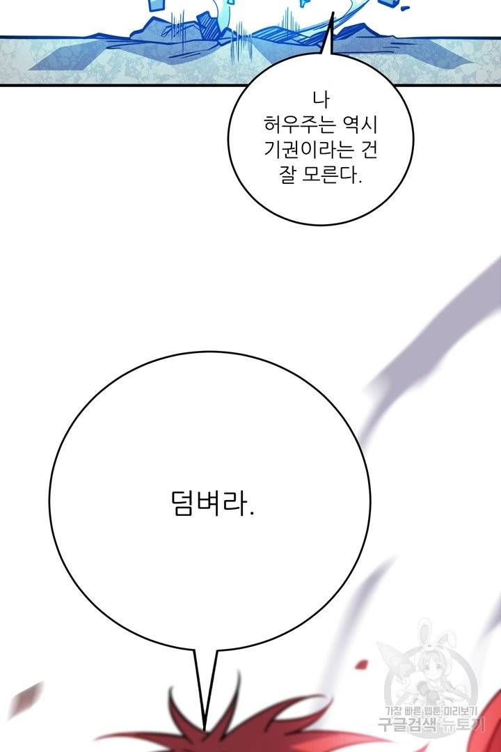 무영삼천도 63화 128