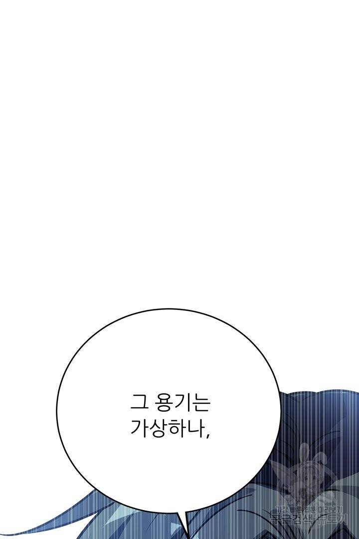 무영삼천도 63화 131