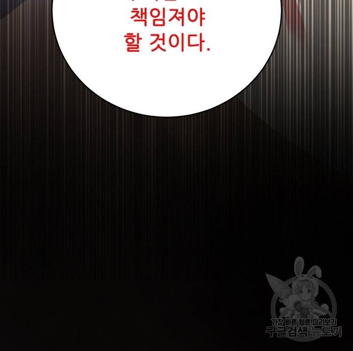 무영삼천도 63화 133