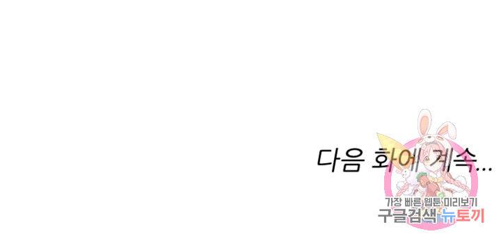무영삼천도 63화 134