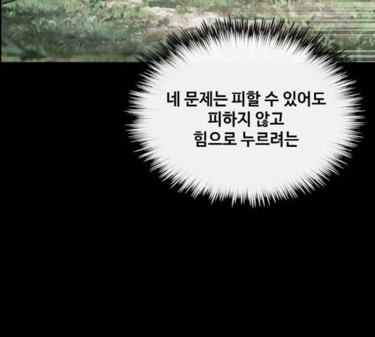 공유몽 시즌2 41화 39