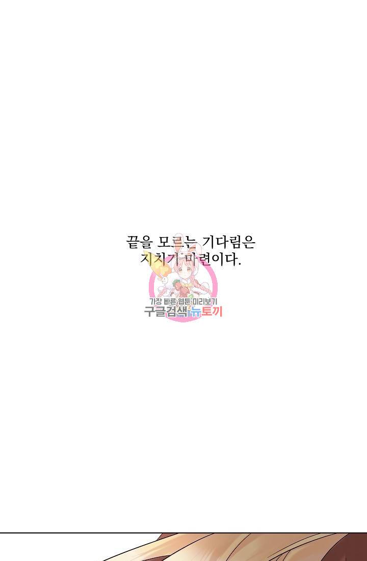 사랑하게 될 거야 프롤로그 1