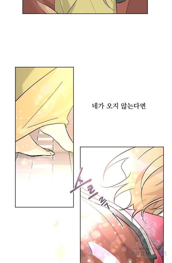사랑하게 될 거야 프롤로그 6