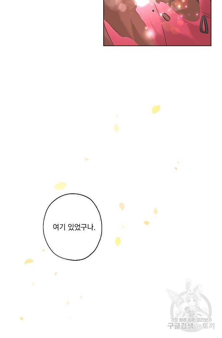 사랑하게 될 거야 프롤로그 7