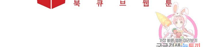 사랑하게 될 거야 프롤로그 11