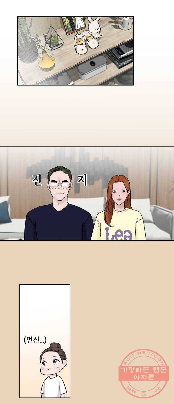 또 다른 사랑 1화 7