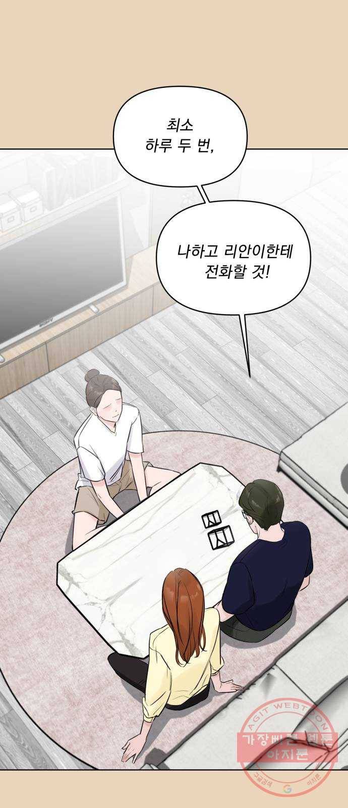 또 다른 사랑 1화 8