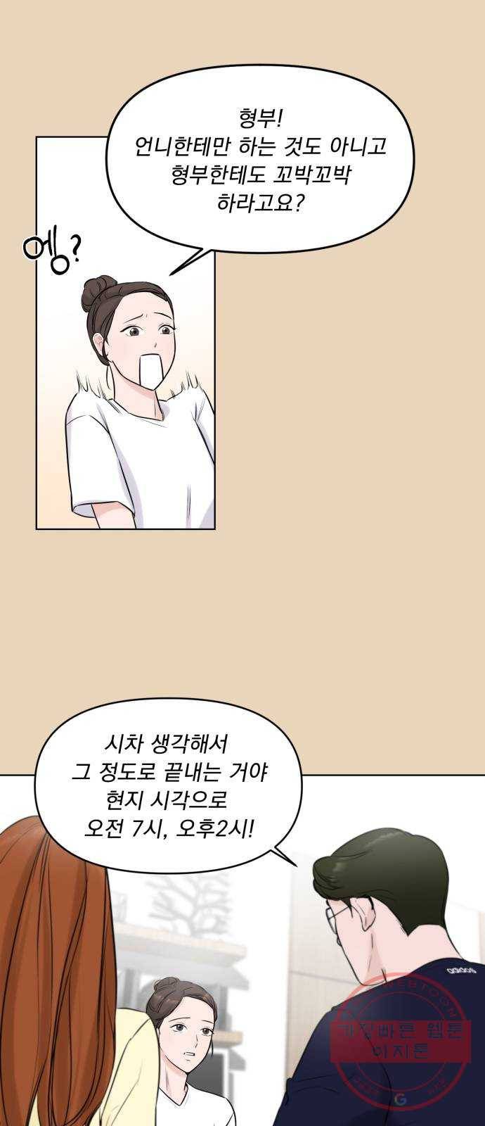 또 다른 사랑 1화 9