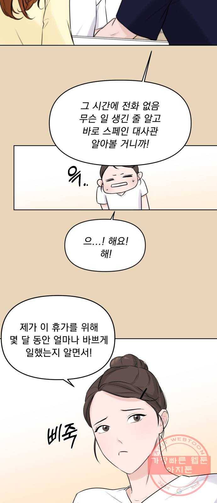 또 다른 사랑 1화 10