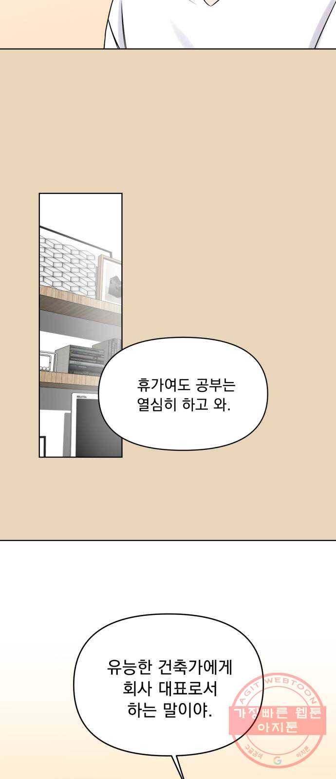 또 다른 사랑 1화 11