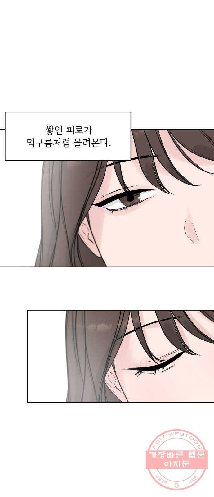 또 다른 사랑 1화 14