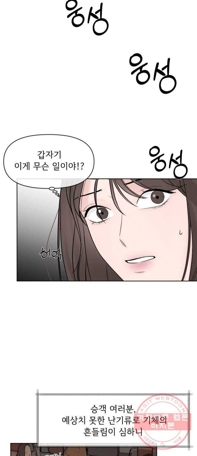 또 다른 사랑 1화 18