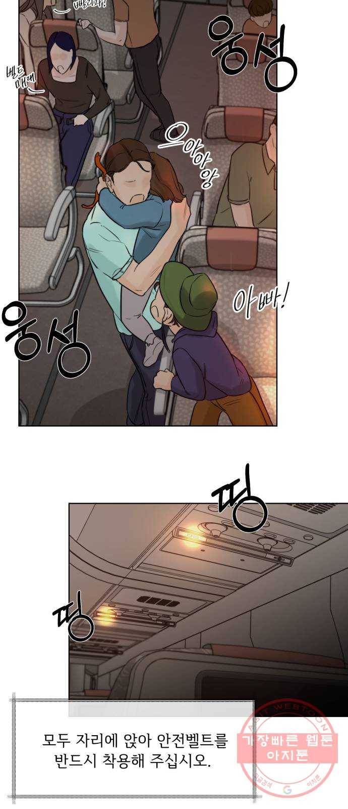 또 다른 사랑 1화 19