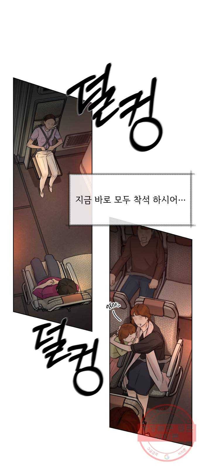 또 다른 사랑 1화 20