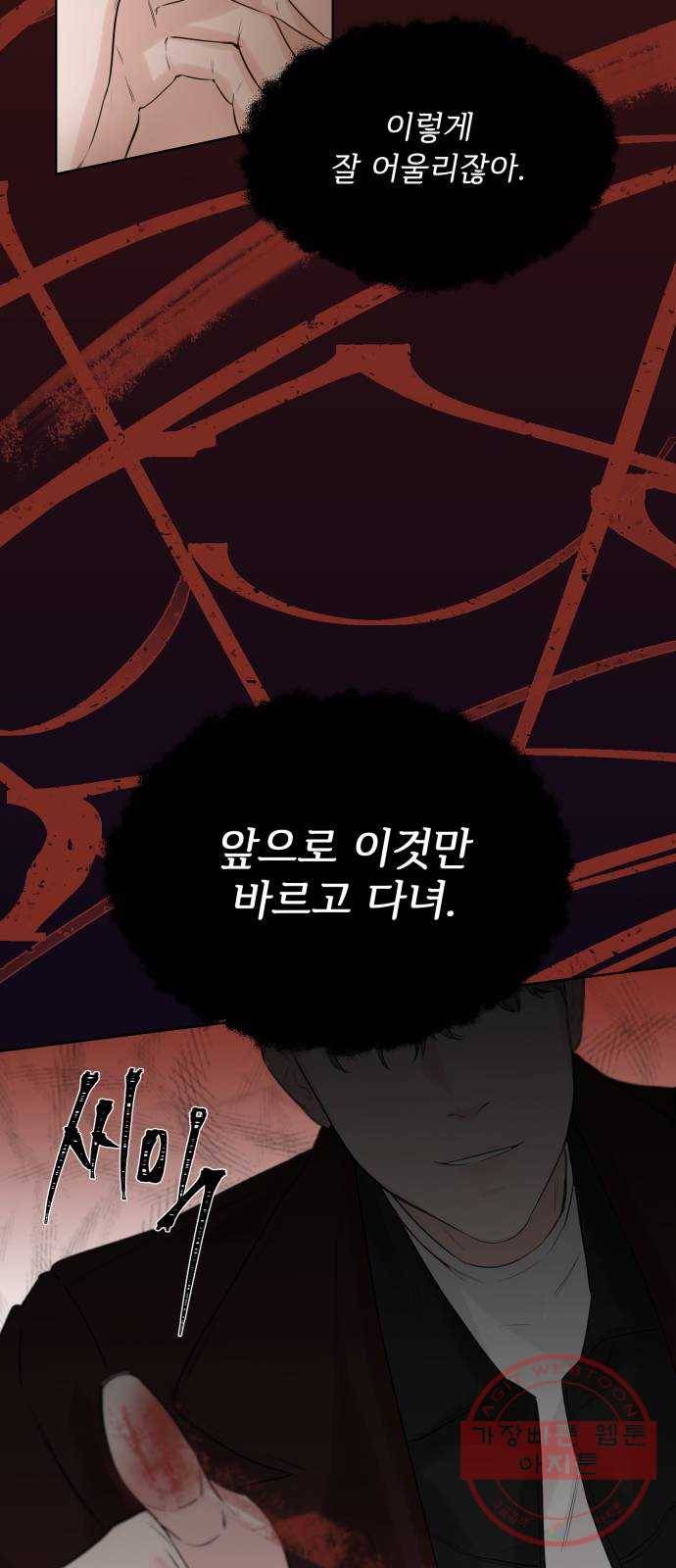 또 다른 사랑 1화 28