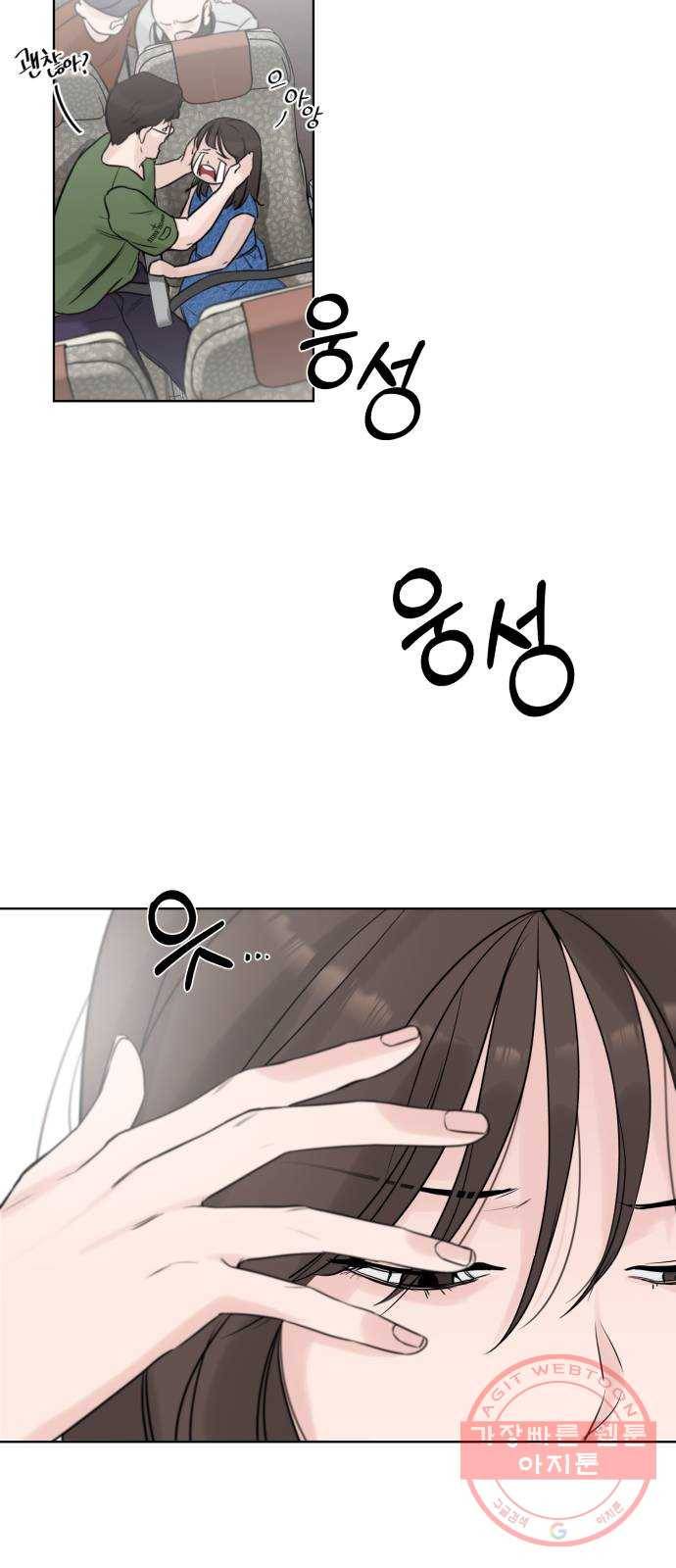 또 다른 사랑 1화 32