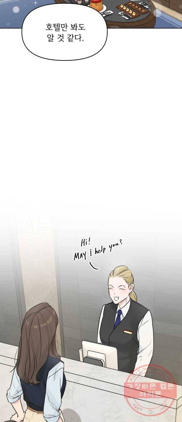 또 다른 사랑 1화 44