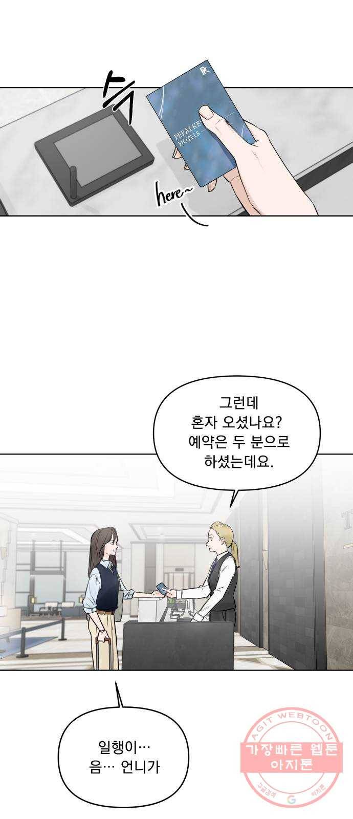 또 다른 사랑 1화 48