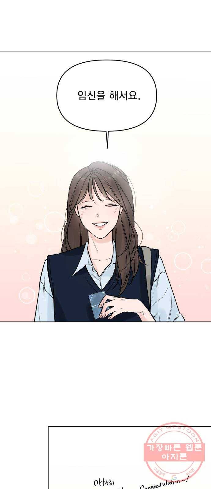 또 다른 사랑 1화 49