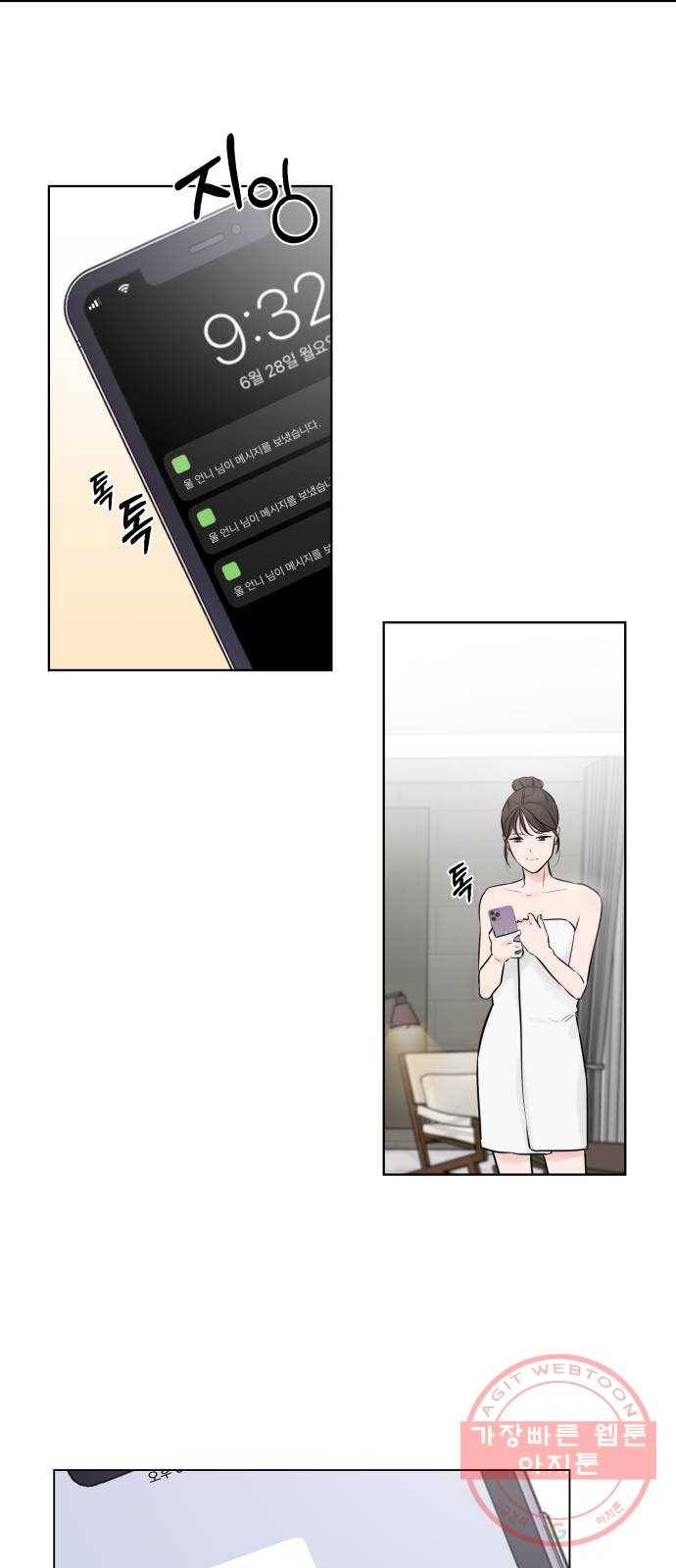 또 다른 사랑 1화 55