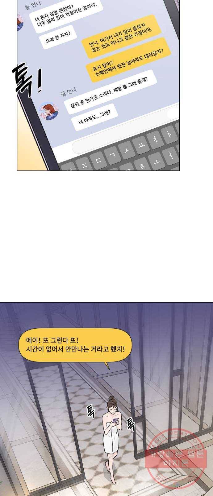 또 다른 사랑 1화 56