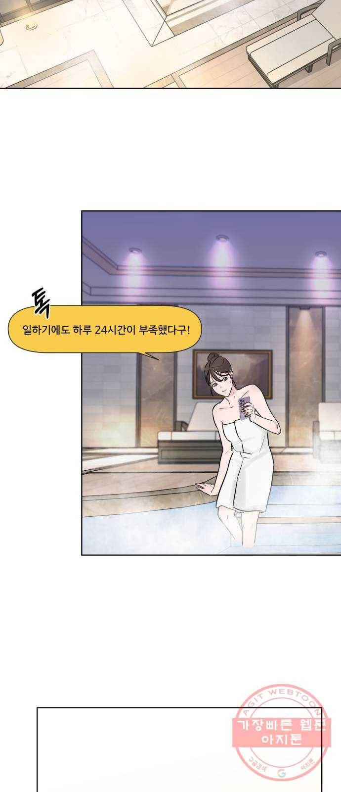 또 다른 사랑 1화 57