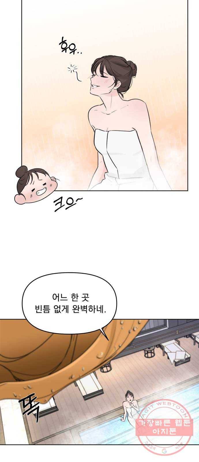또 다른 사랑 1화 58