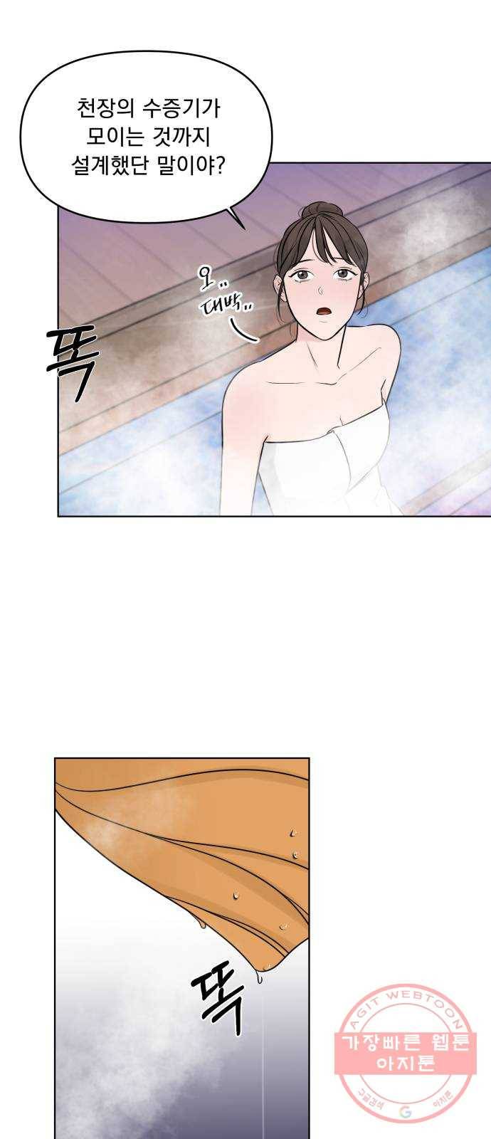 또 다른 사랑 1화 59
