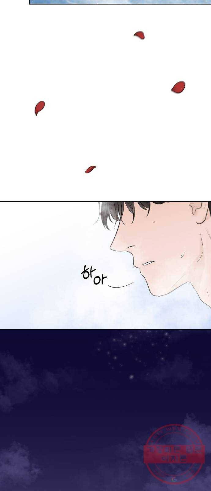 또 다른 사랑 1화 62