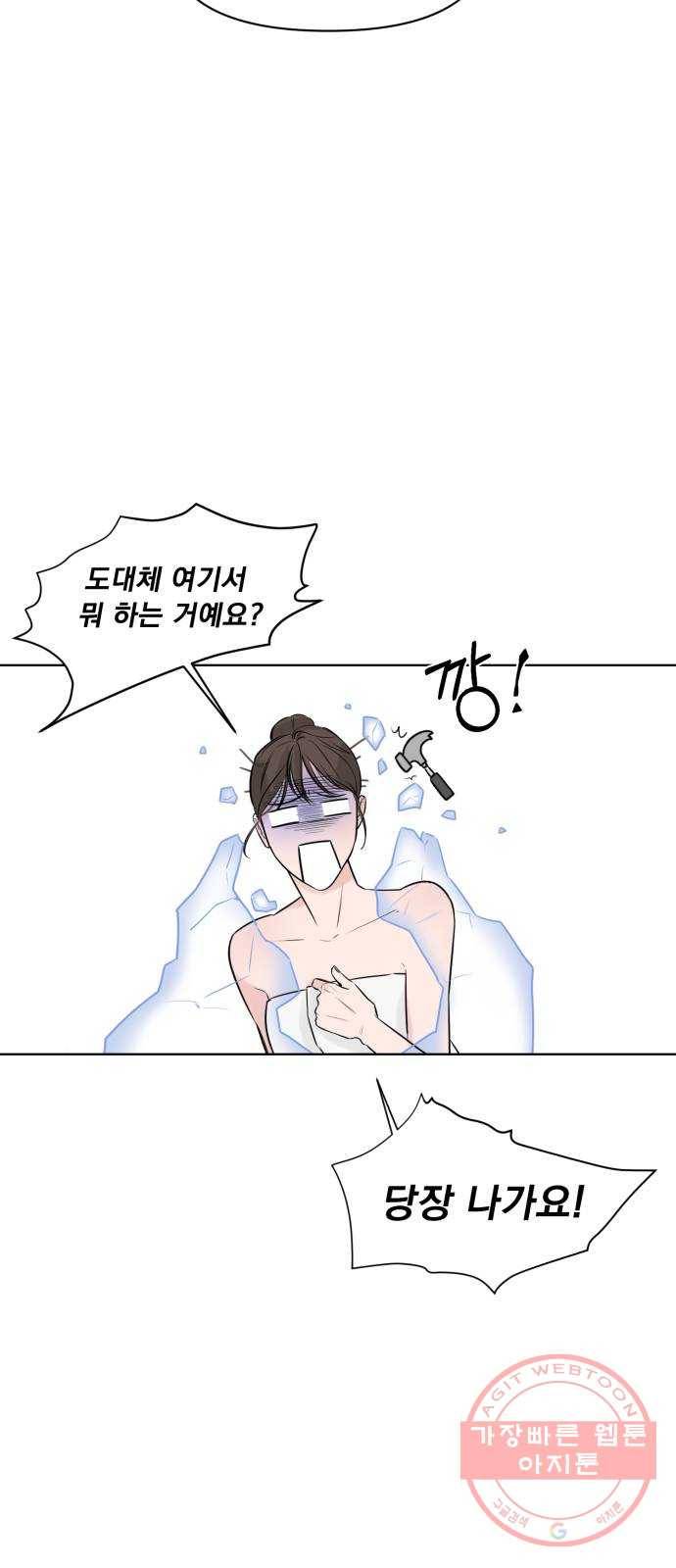 또 다른 사랑 1화 69
