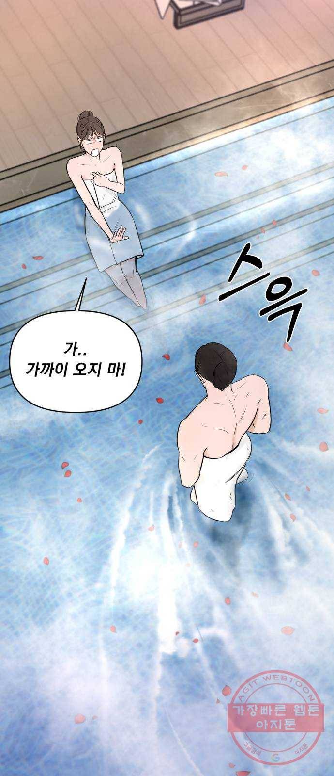 또 다른 사랑 1화 71