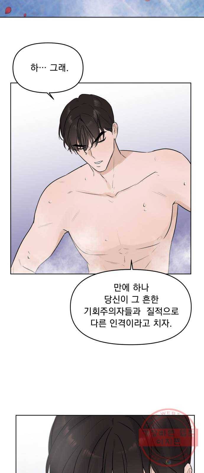 또 다른 사랑 1화 72