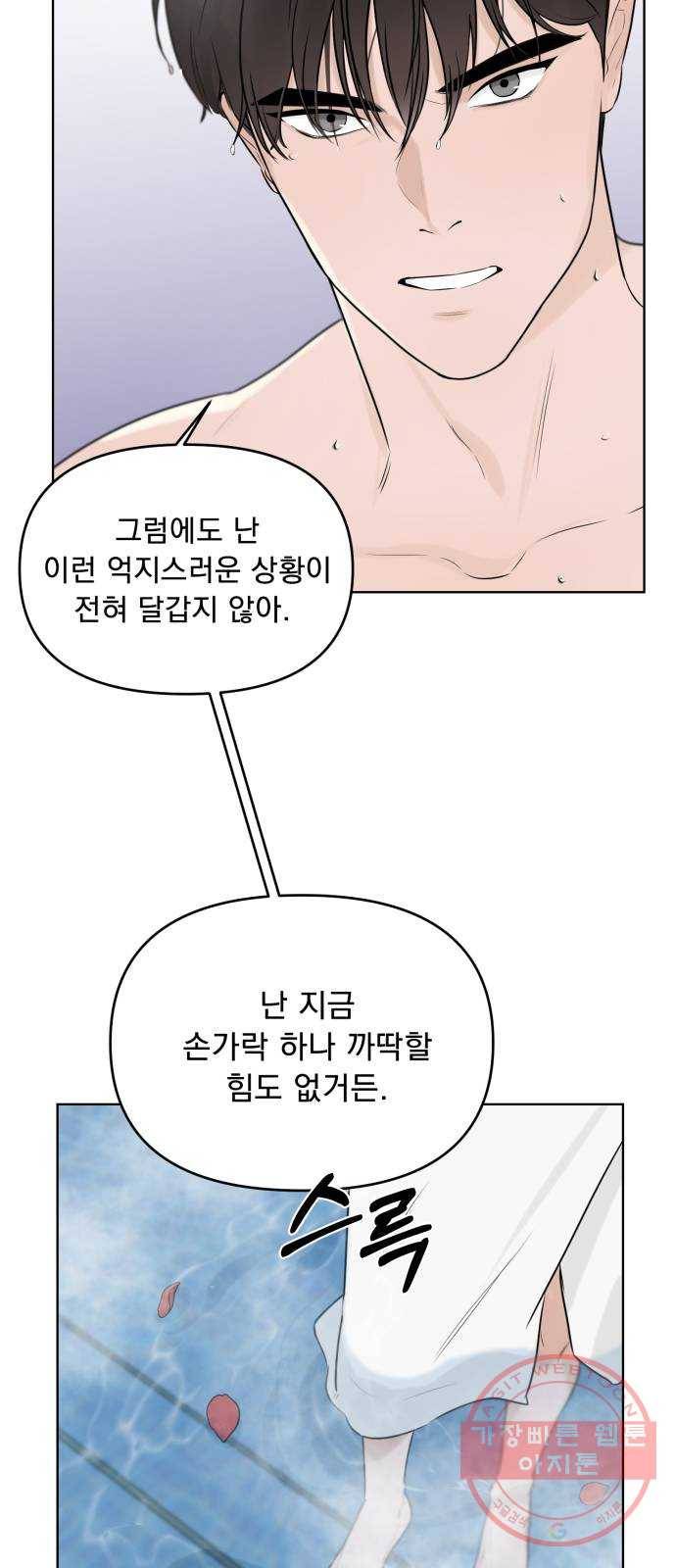 또 다른 사랑 1화 73