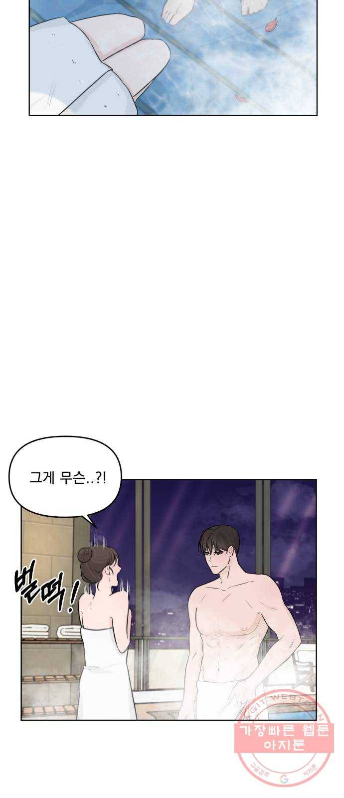 또 다른 사랑 1화 74