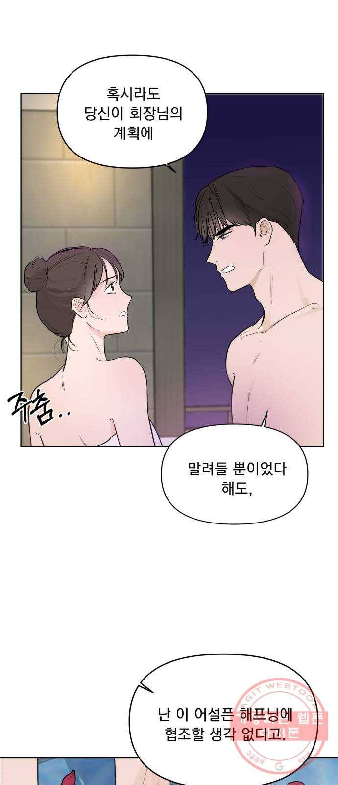 또 다른 사랑 1화 75