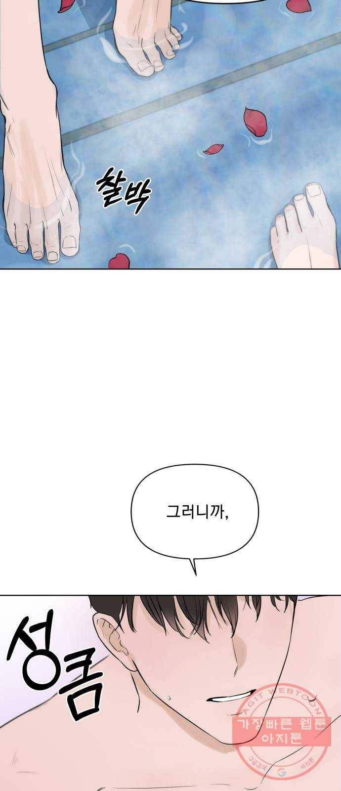 또 다른 사랑 1화 76