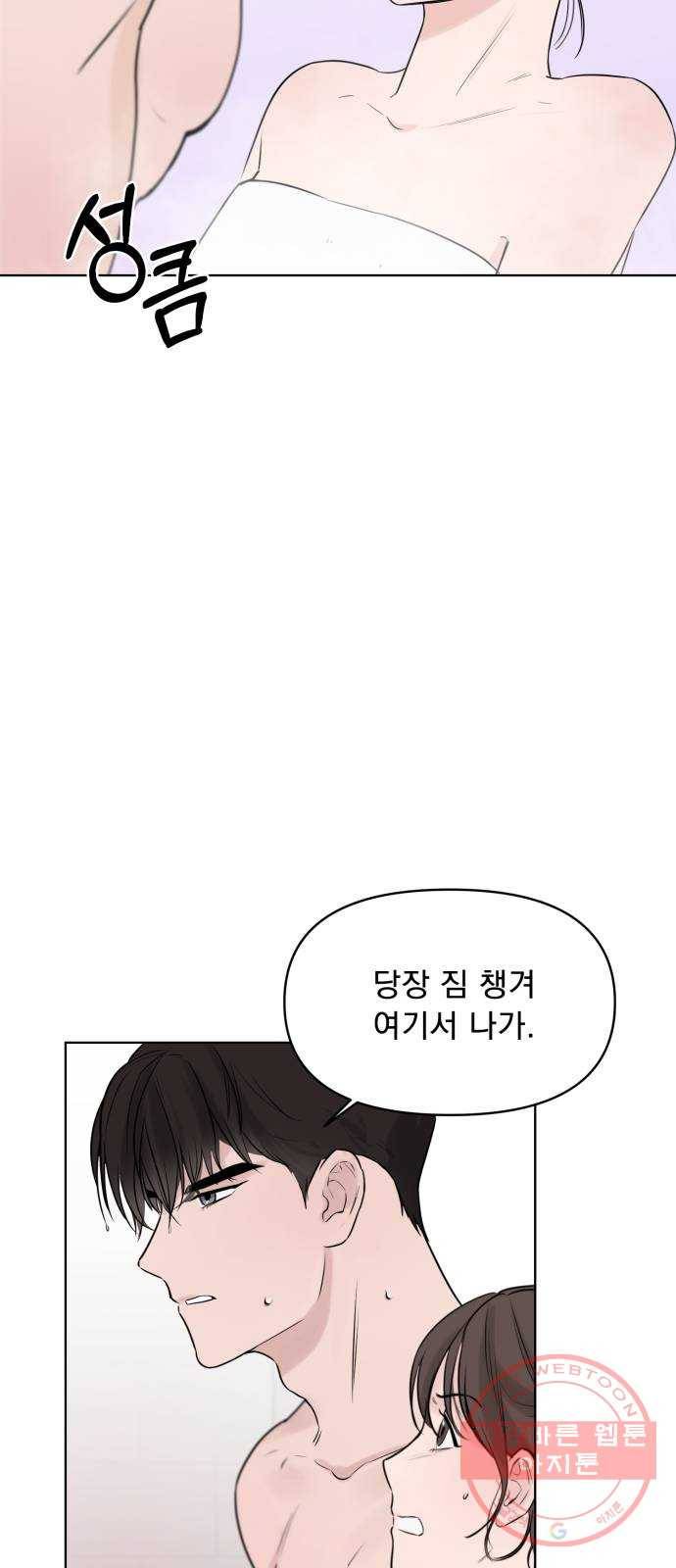 또 다른 사랑 1화 78