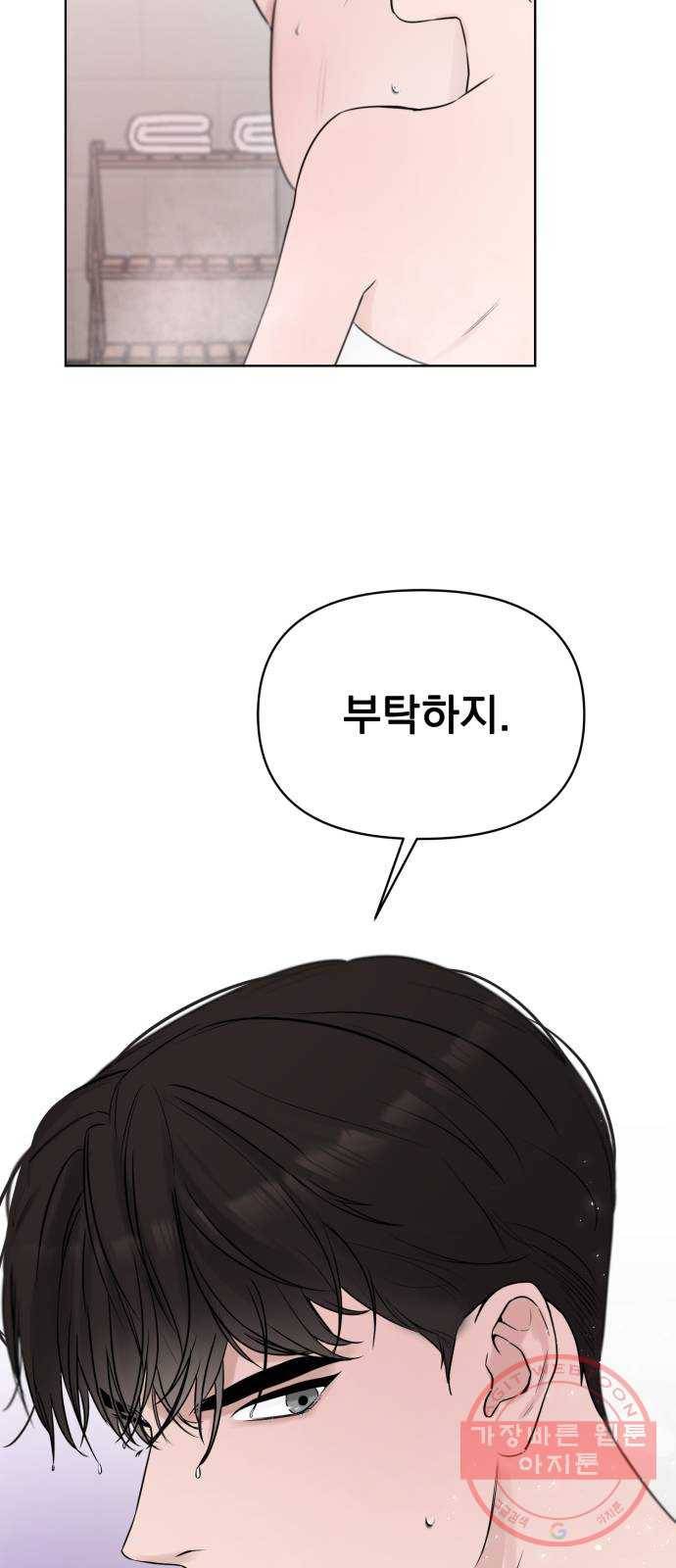 또 다른 사랑 1화 79