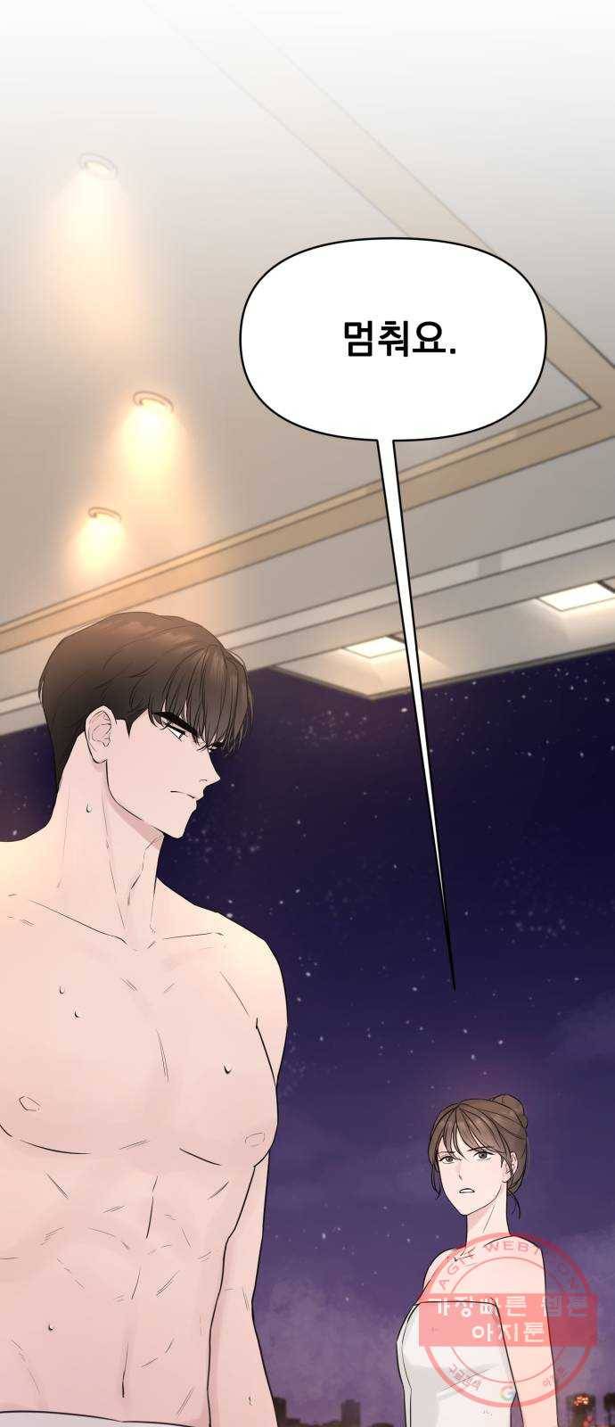 또 다른 사랑 1화 82