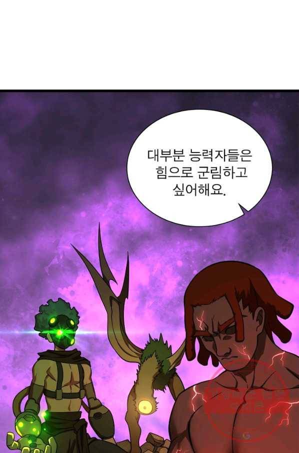 빌런리스트 102화 5