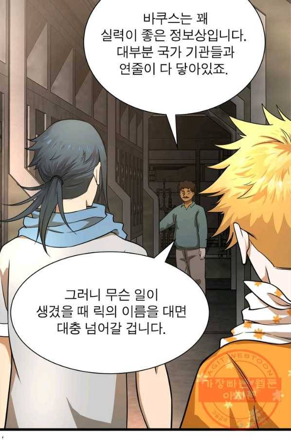 빌런리스트 102화 11