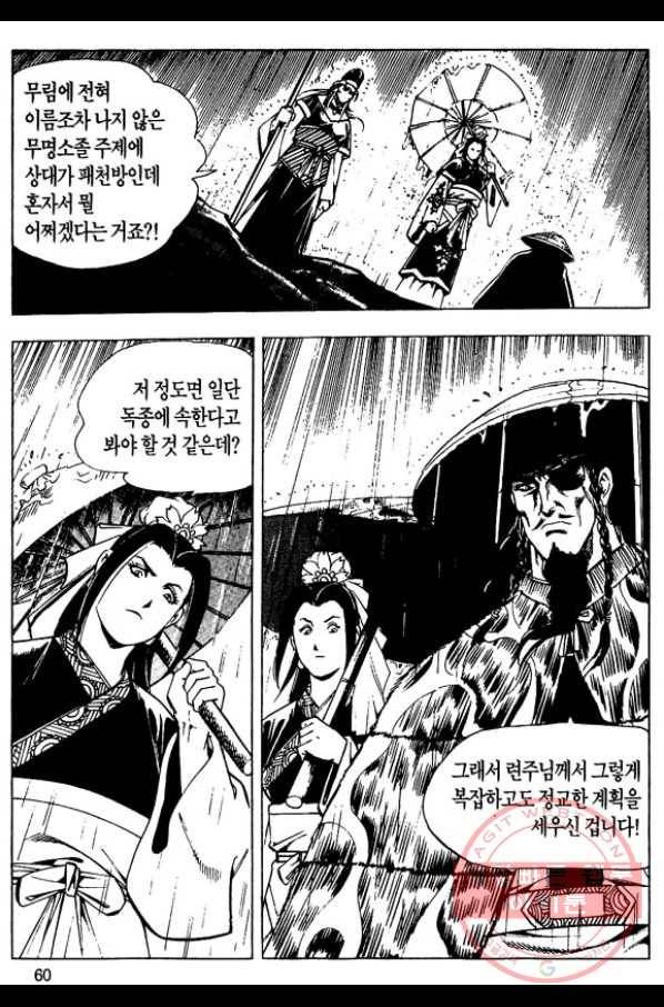 촉즉사 4화 5